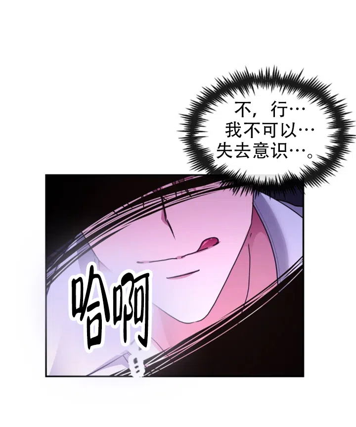 龙堡秘爱 第62话 第17页