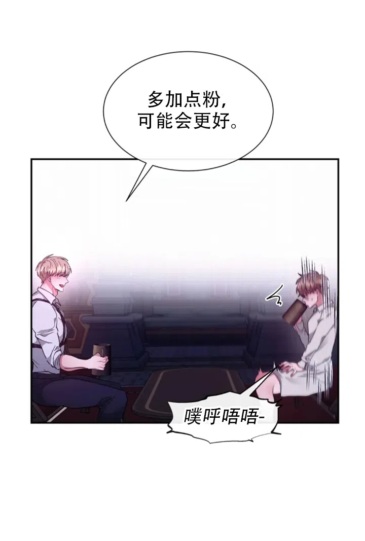 龙堡秘爱 第62话 第5页
