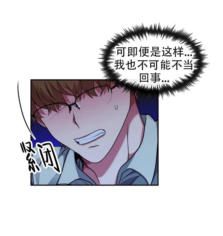 龙堡秘爱 第63话 第10页