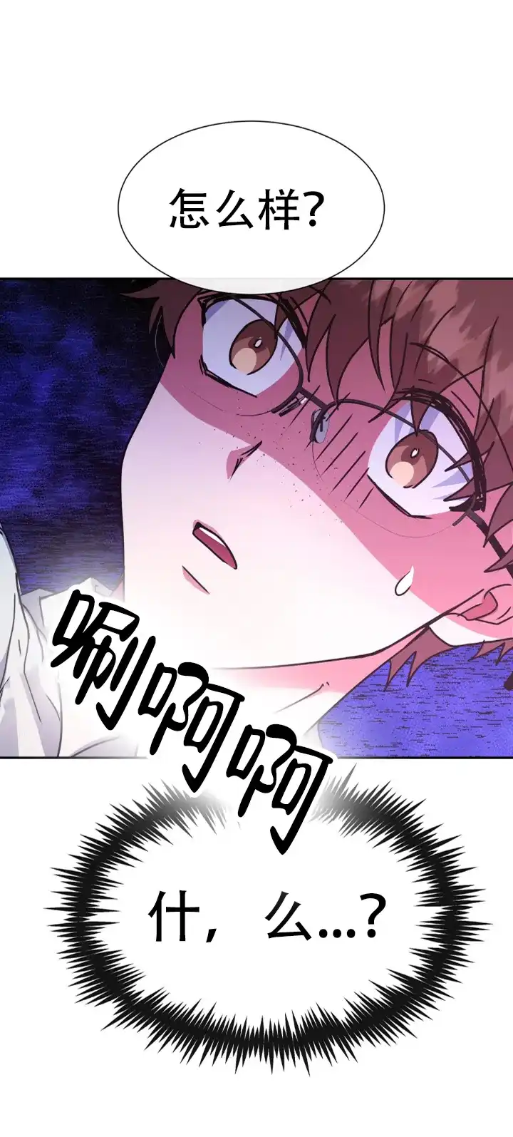 龙堡秘爱 第63话 第3页