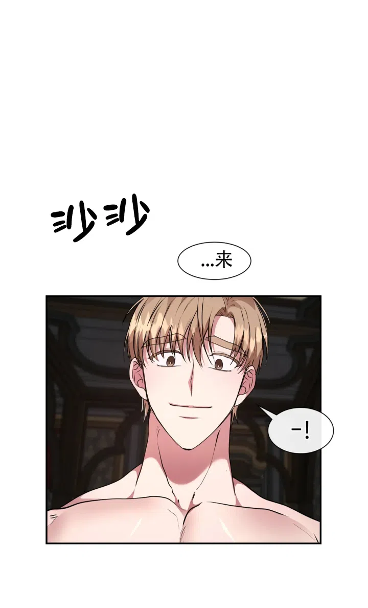 龙堡秘爱 第63话 第20页