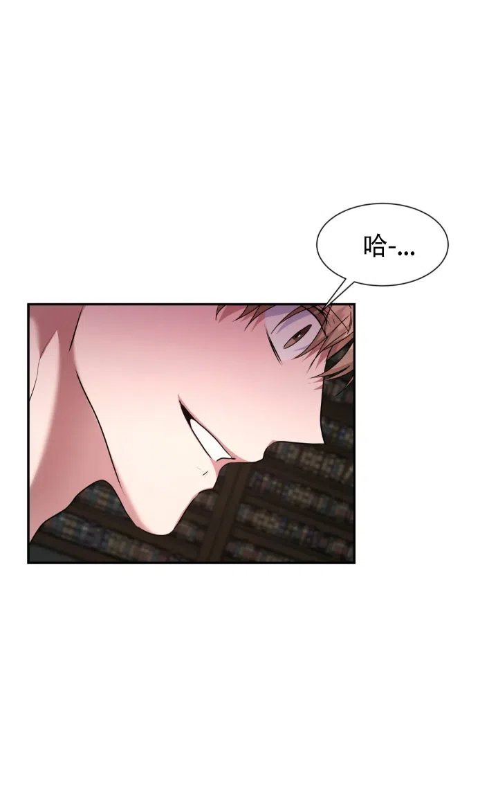 龙堡秘爱 第63话 第22页