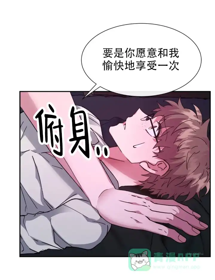 龙堡秘爱 第63话 第1页