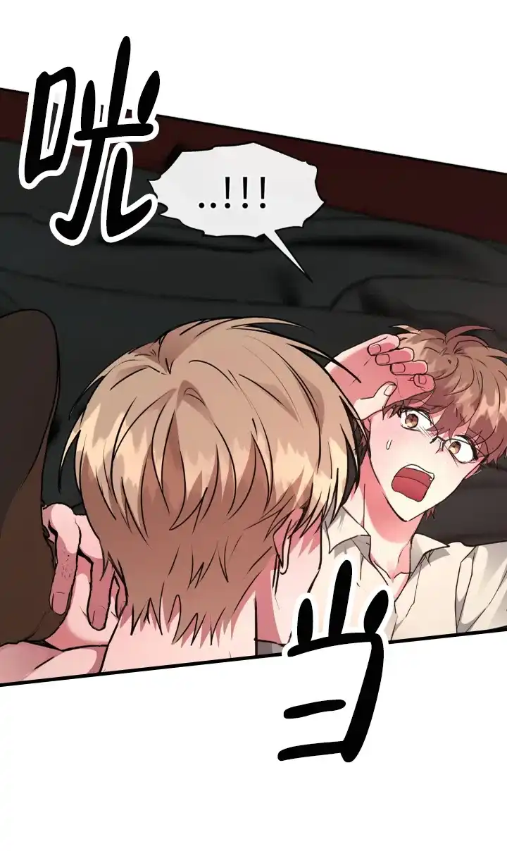 龙堡秘爱 第63话 第24页