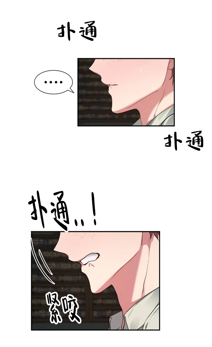 龙堡秘爱 第63话 第19页