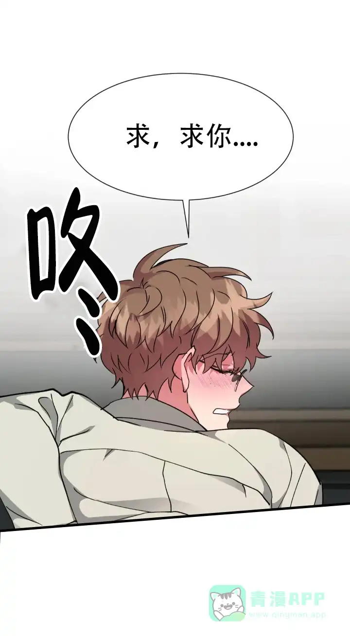 龙堡秘爱 第63话 第21页