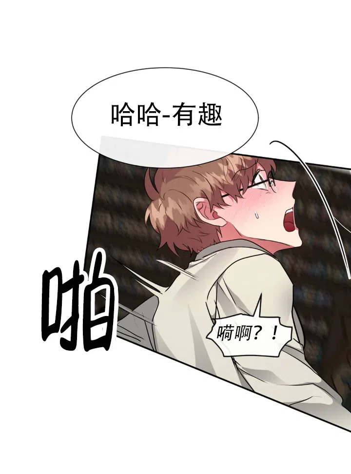 龙堡秘爱 第63话 第23页