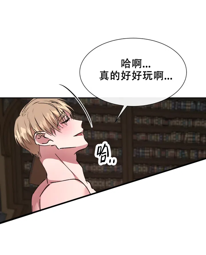 龙堡秘爱 第64话 第18页