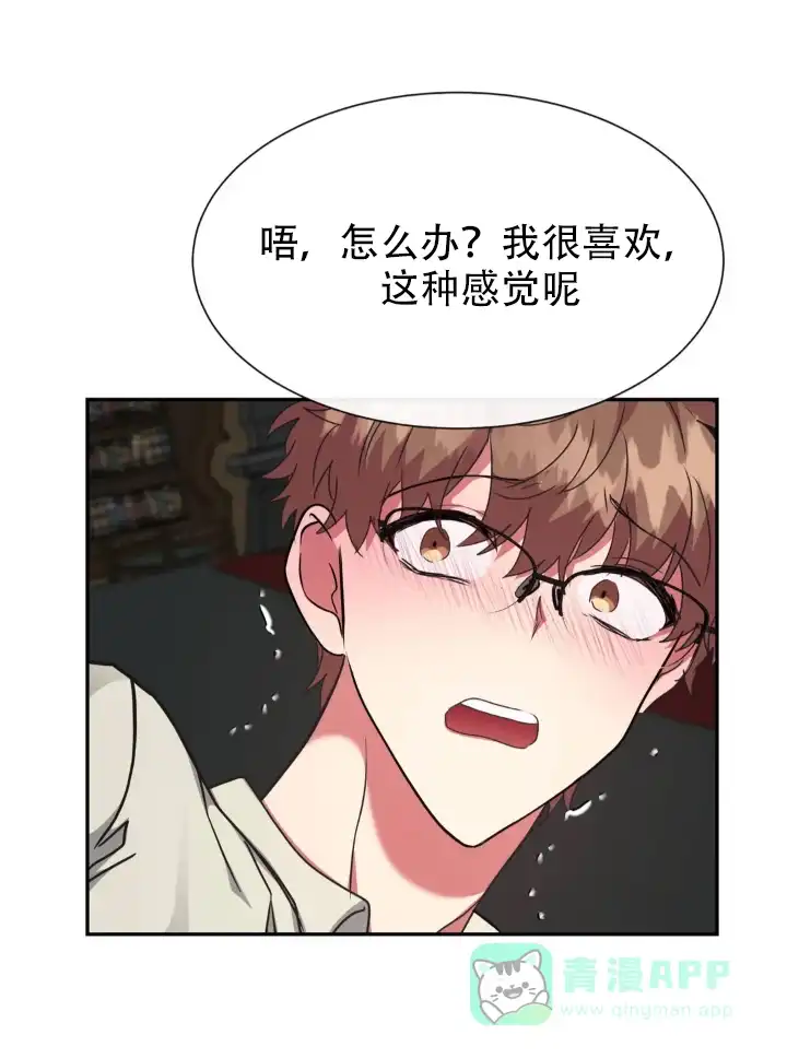 龙堡秘爱 第64话 第11页