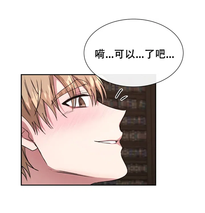 龙堡秘爱 第64话 第19页