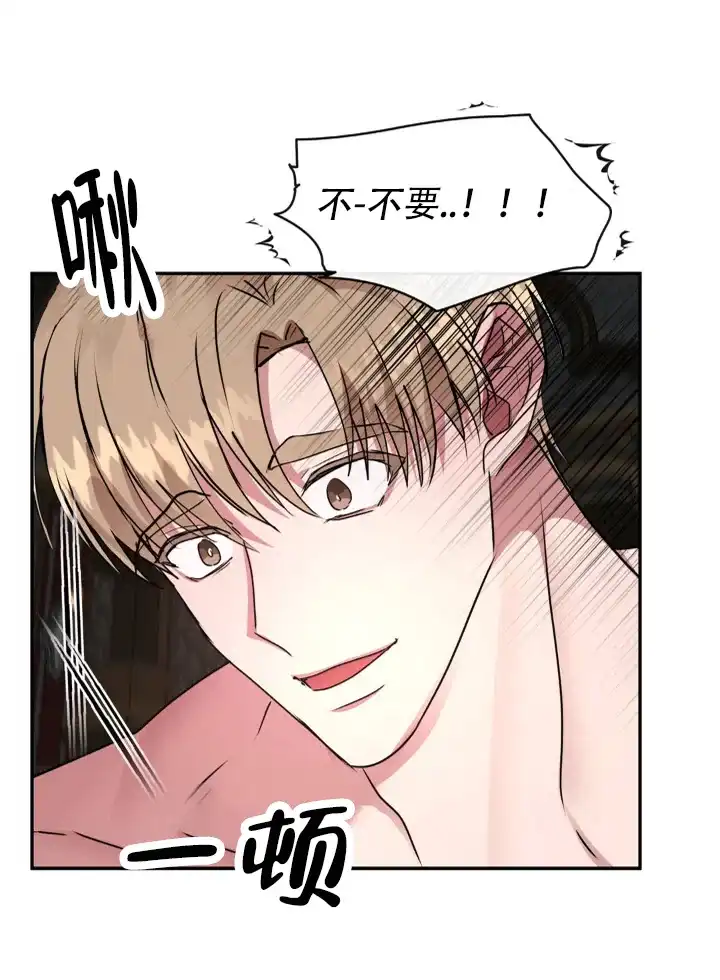 龙堡秘爱 第64话 第8页
