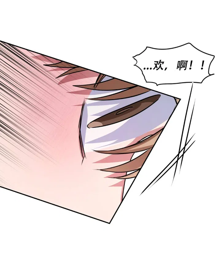 龙堡秘爱 第64话 第14页