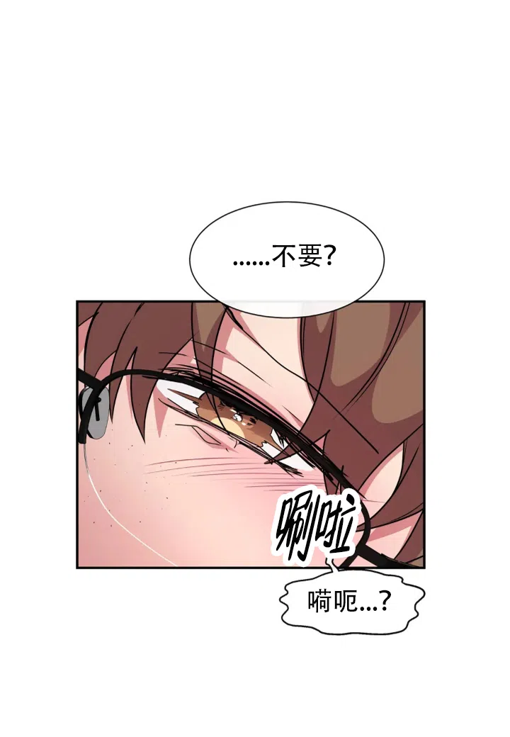 龙堡秘爱 第64话 第9页