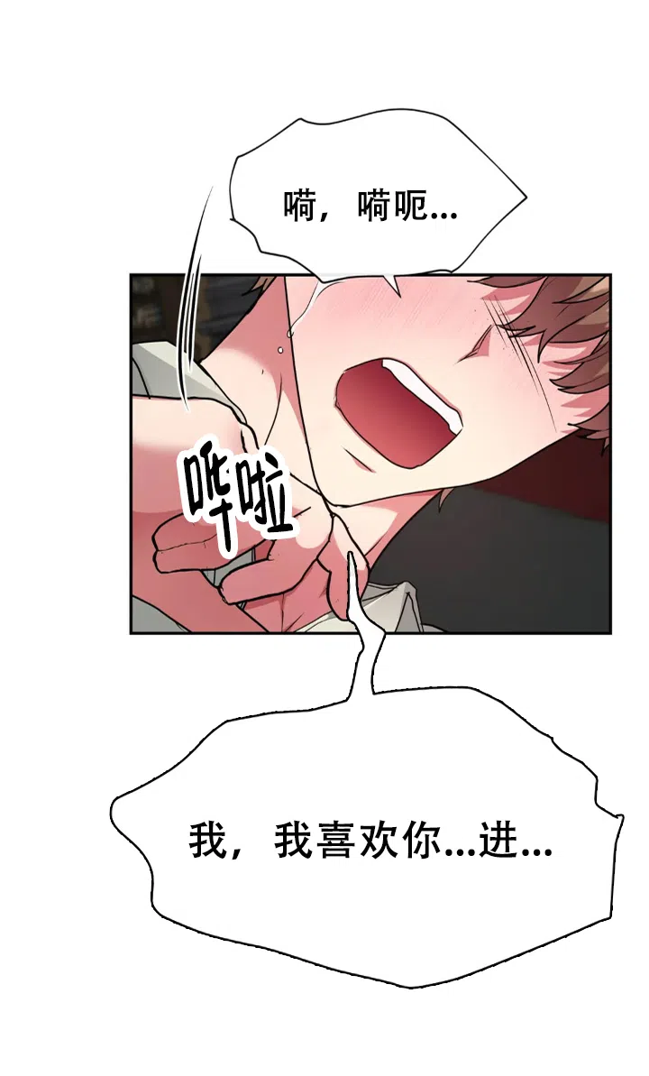 龙堡秘爱 第64话 第15页