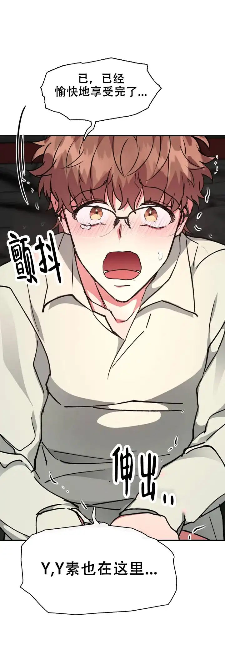 龙堡秘爱 第64话 第20页