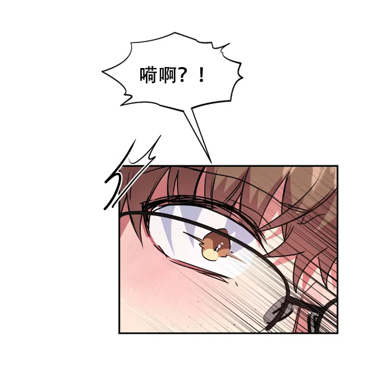 龙堡秘爱 第64话 第7页