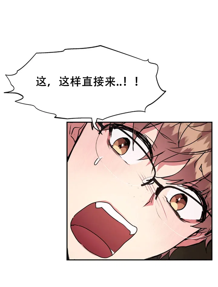 龙堡秘爱 第64话 第2页