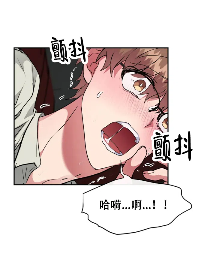 龙堡秘爱 第64话 第4页