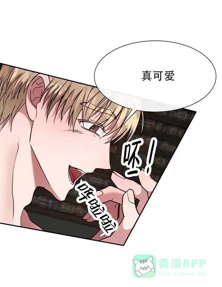 龙堡秘爱 第64话 第1页