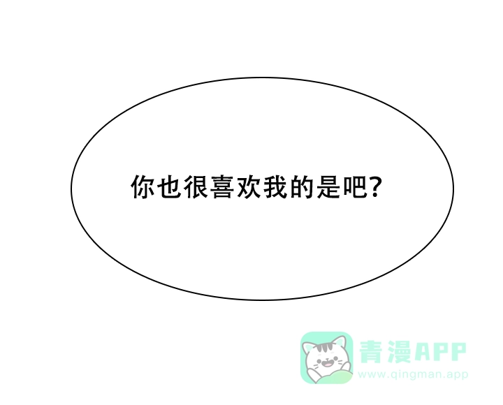 龙堡秘爱 第64话 第6页
