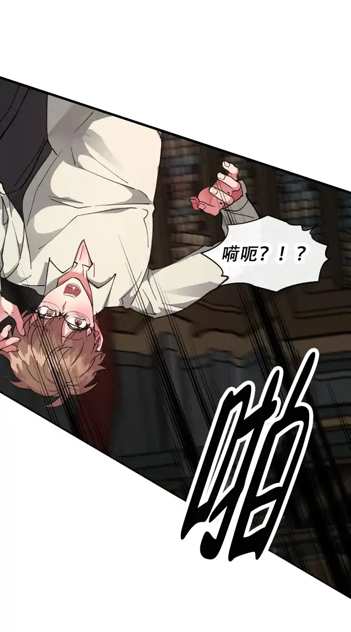 龙堡秘爱 第64话 第3页