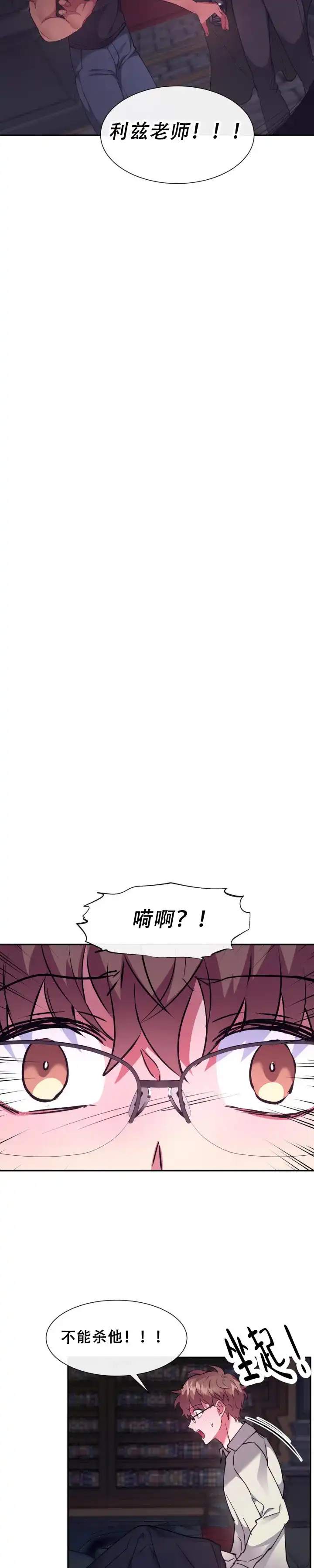 龙堡秘爱 第65话 第5页