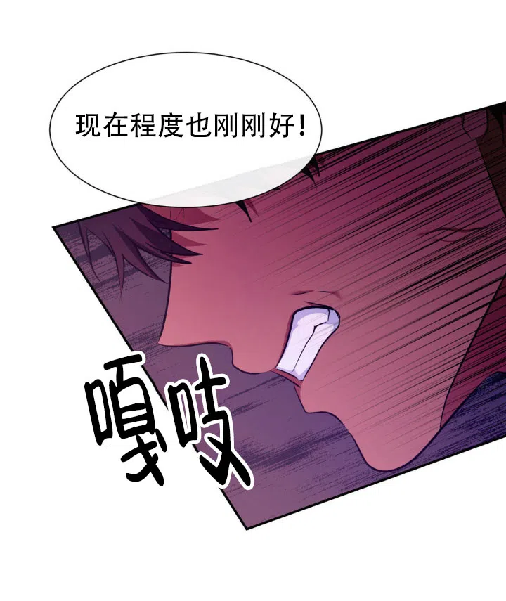 龙堡秘爱 第65话 第3页