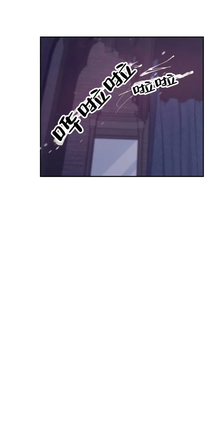 龙堡秘爱 第66话 第7页