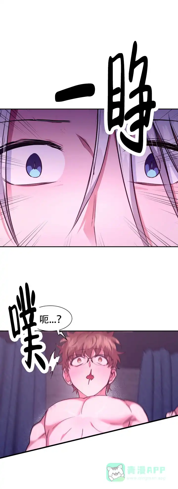 龙堡秘爱 第67话 第6页