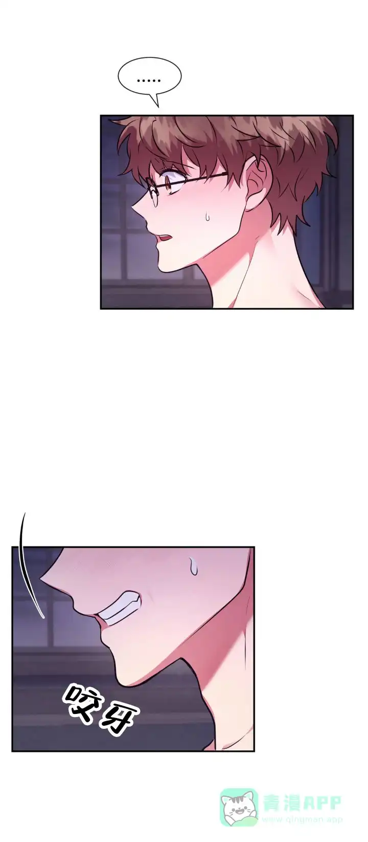 龙堡秘爱 第67话 第1页