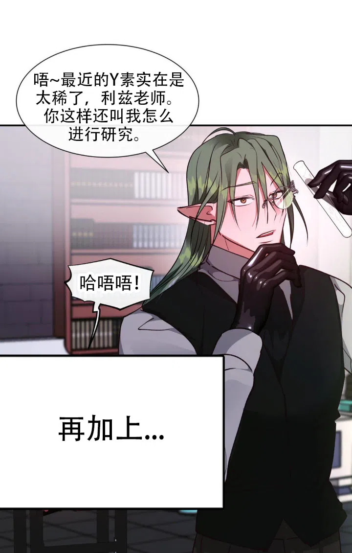 龙堡秘爱 第68话 第10页