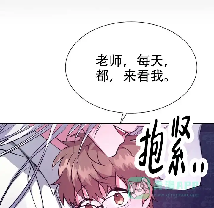 龙堡秘爱 第68话 第1页