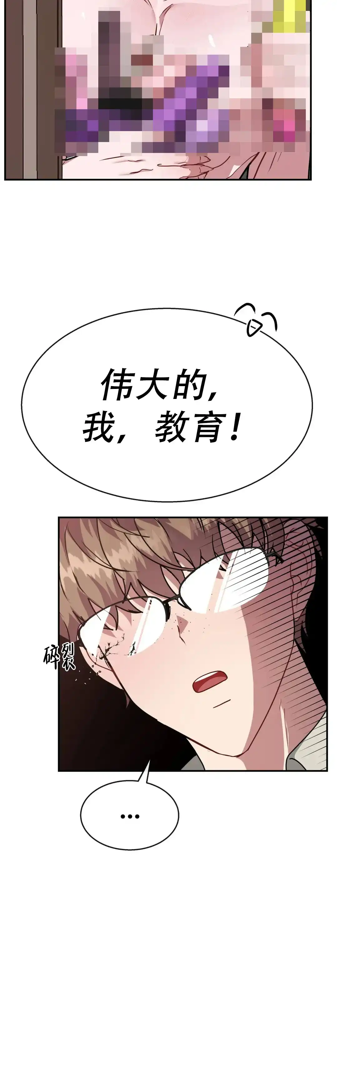 龙堡秘爱 第7话 第4页