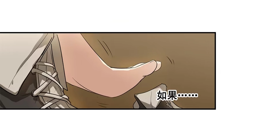 《龙姬》噩梦 第22页