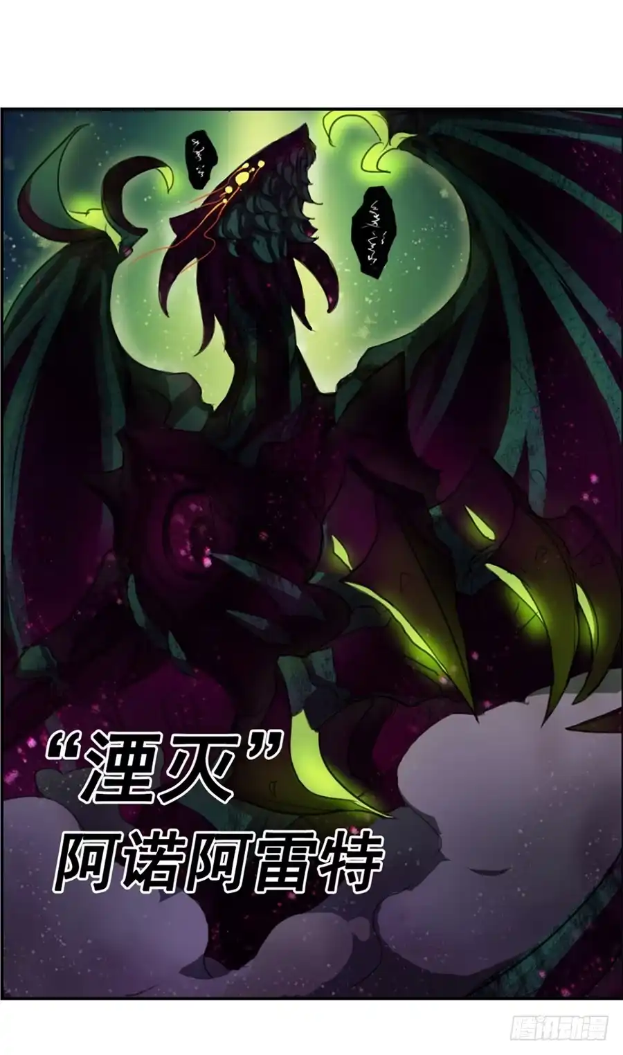 《龙姬》噩梦 第12页