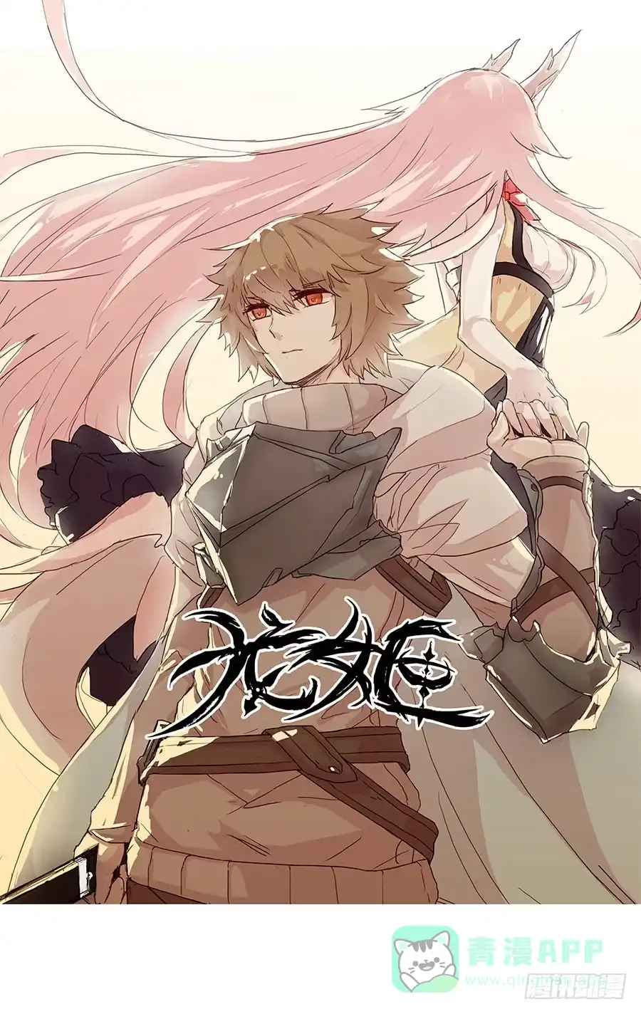 《龙姬》噩梦 第1页