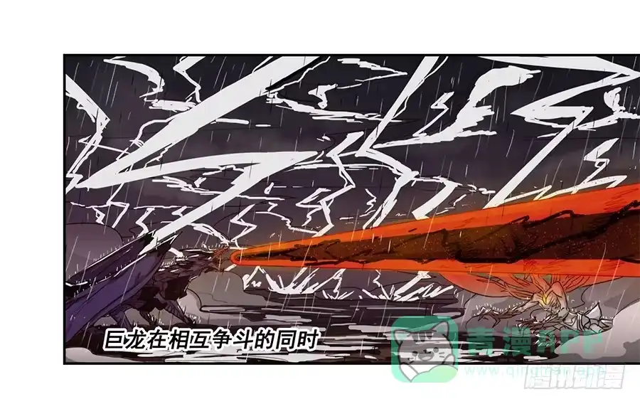 《龙姬》噩梦 第6页