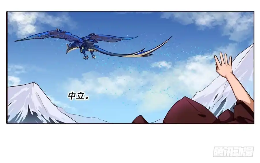 《龙姬》噩梦 第10页