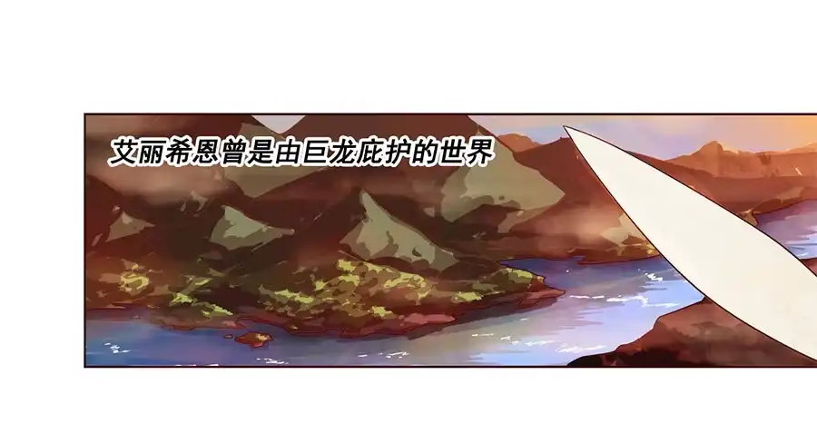 《龙姬》噩梦 第2页