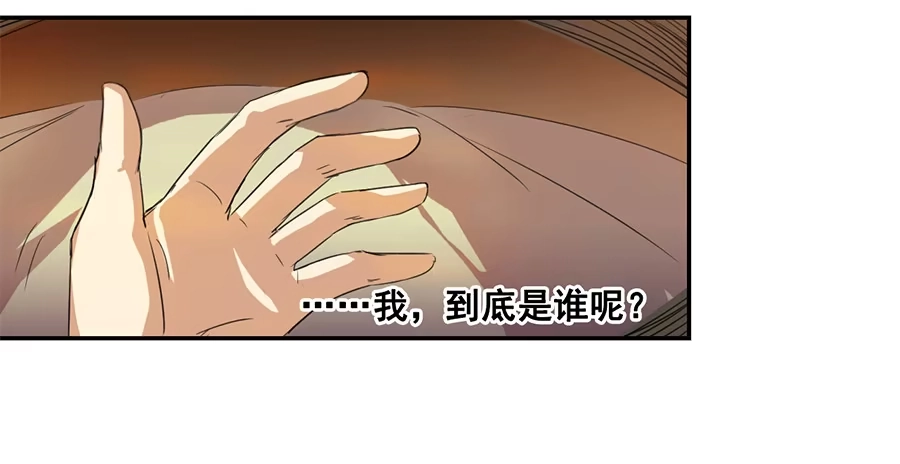 《龙姬》噩梦 第18页