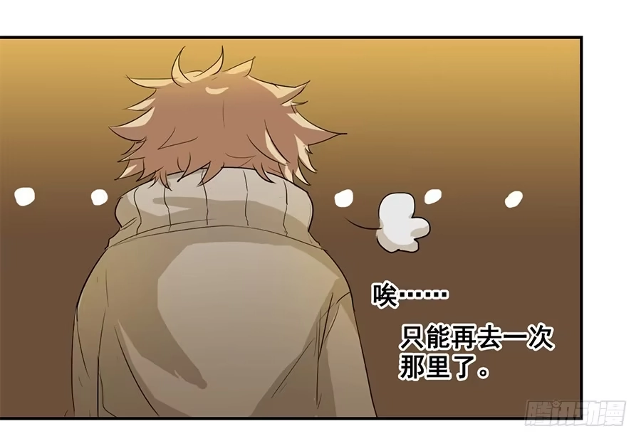 《龙姬》噩梦 第29页