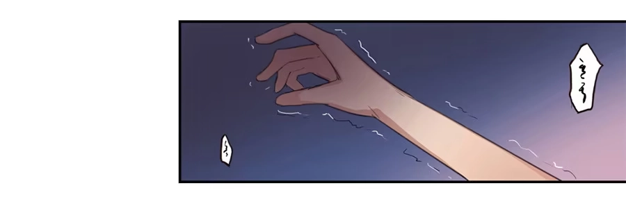 《龙姬》噩梦 第33页