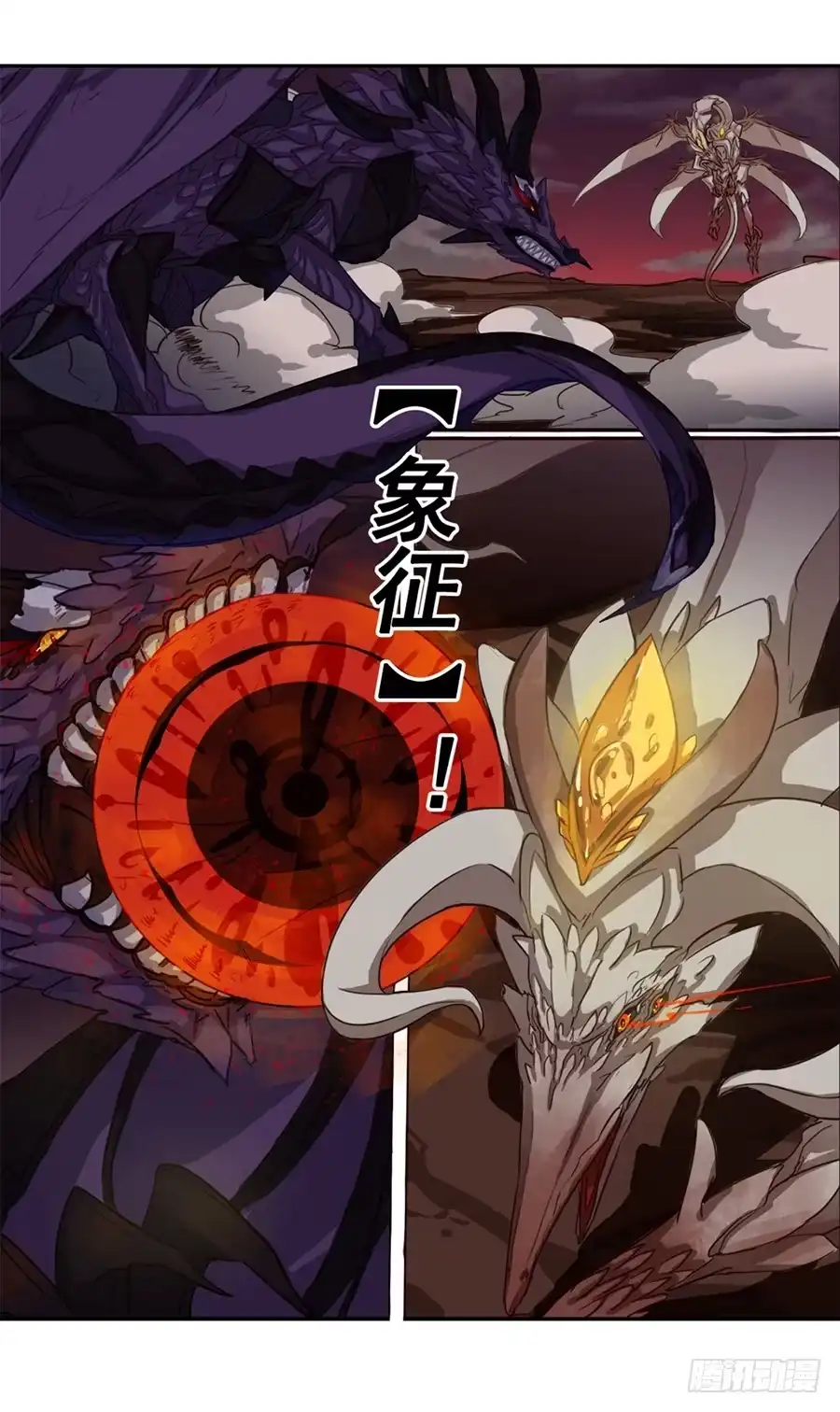 《龙姬》噩梦 第5页