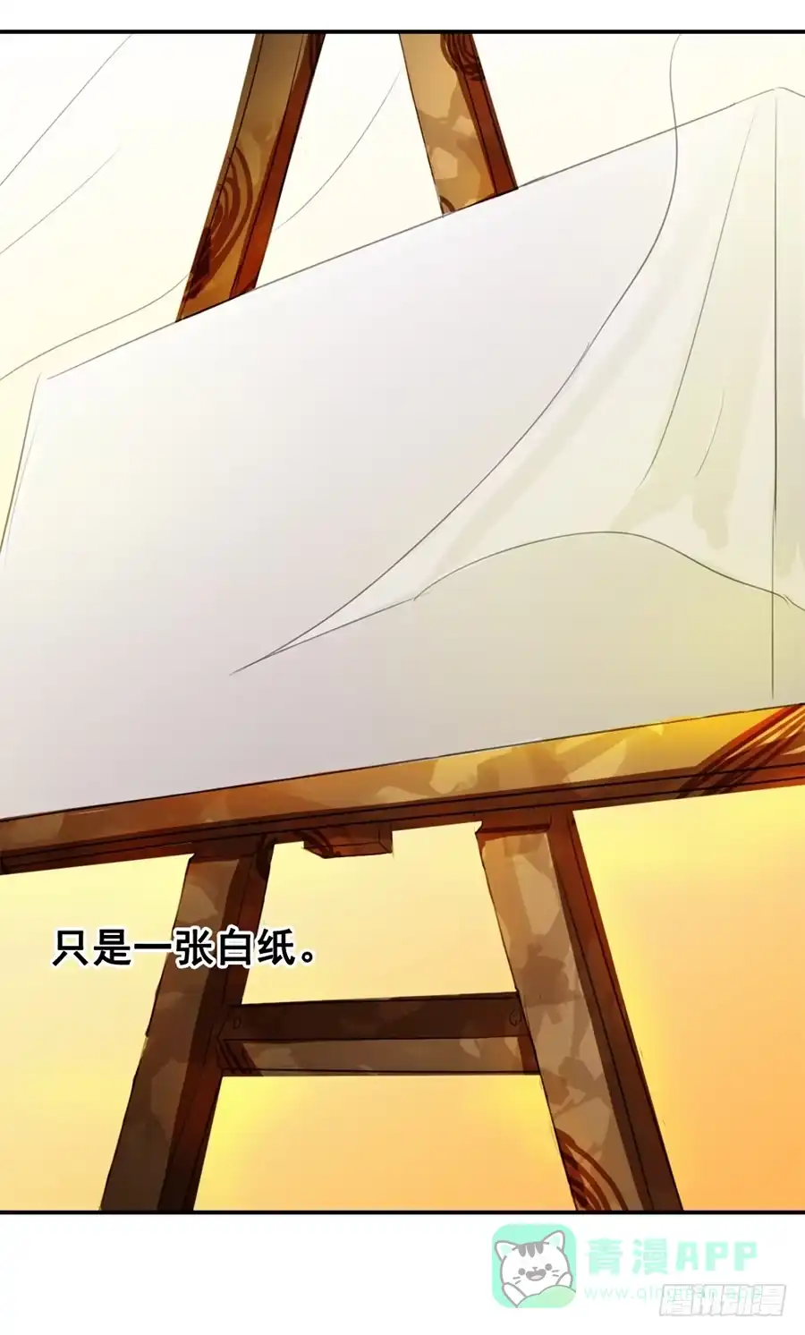 《龙姬》噩梦 第21页