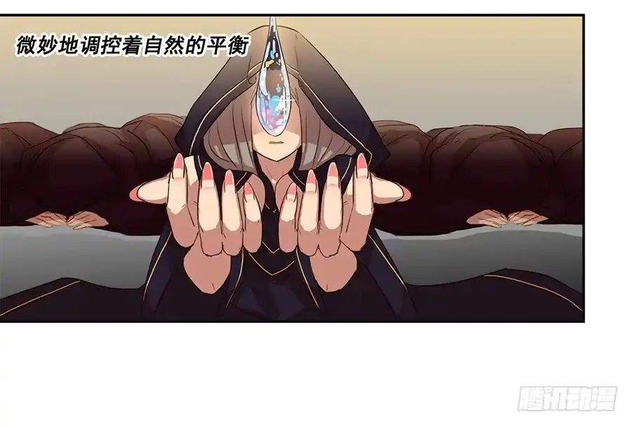 《龙姬》噩梦 第8页