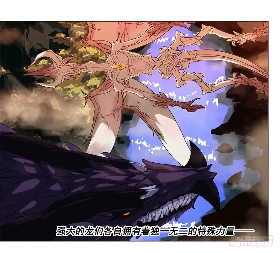 《龙姬》噩梦 第3页