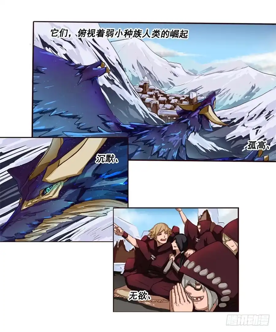 《龙姬》噩梦 第9页