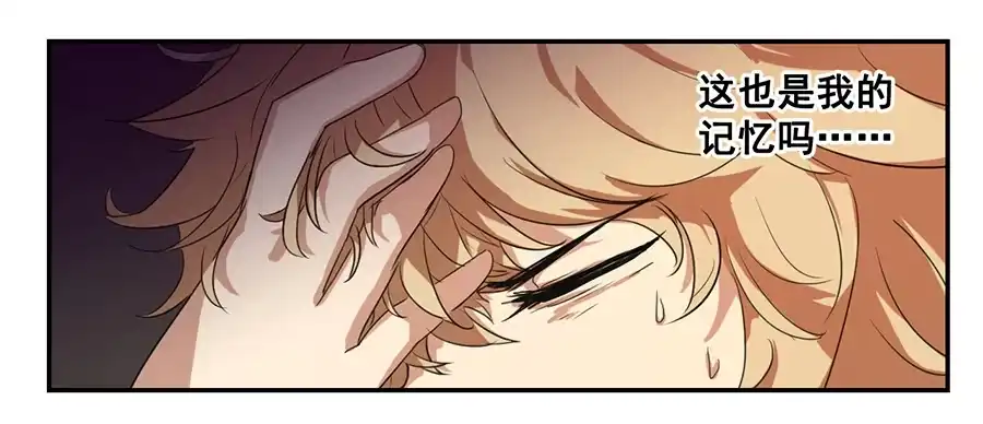 《龙姬》噩梦 第17页