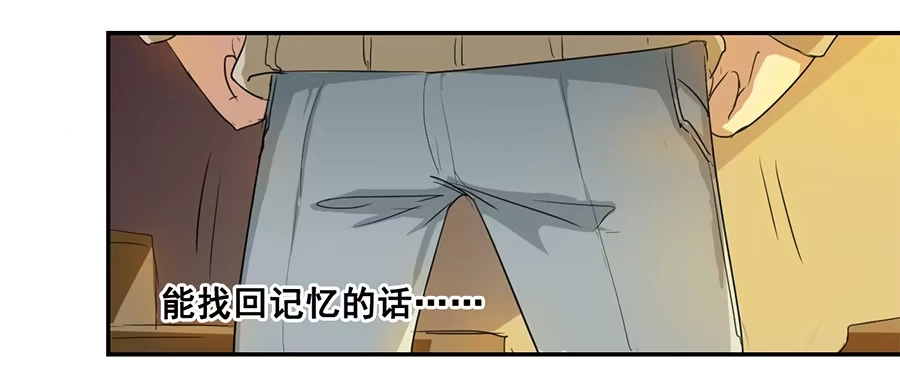《龙姬》噩梦 第23页