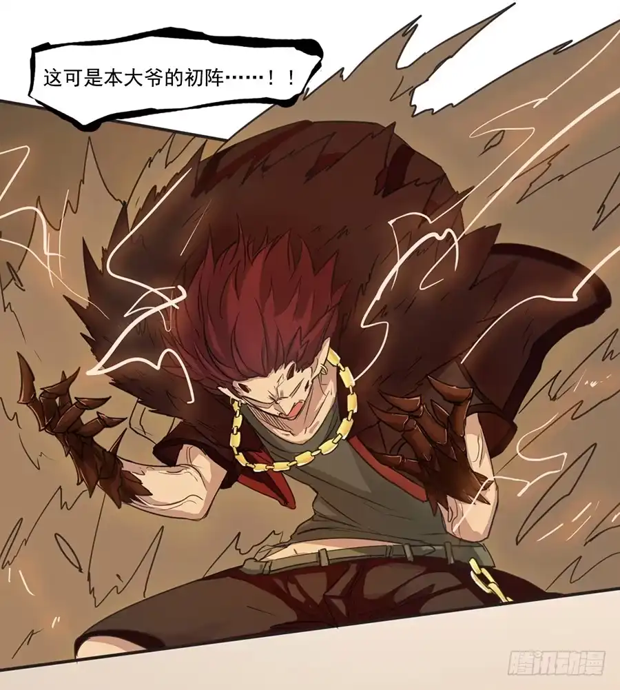 《龙姬》身为巨龙的骄傲 第27页